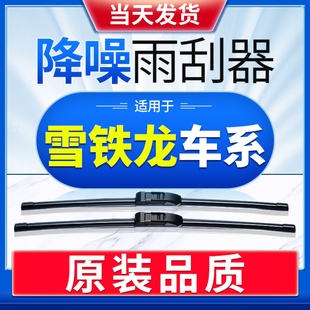 适用雪铁龙世嘉雨刮器C3 XR爱丽舍C5无骨C6专用C2毕加索凯旋雨刷