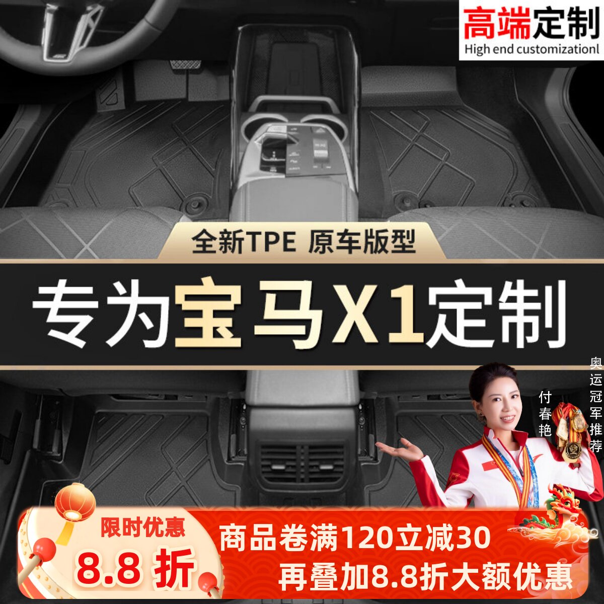 【宝马X1】专用脚垫贴合无异味