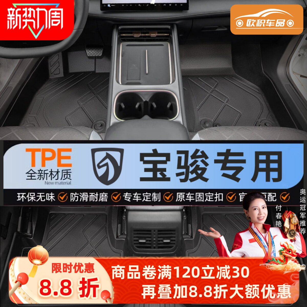 宝骏730脚垫7座510 560专用310w530汽车全包围tpe360云朵rs35悦也