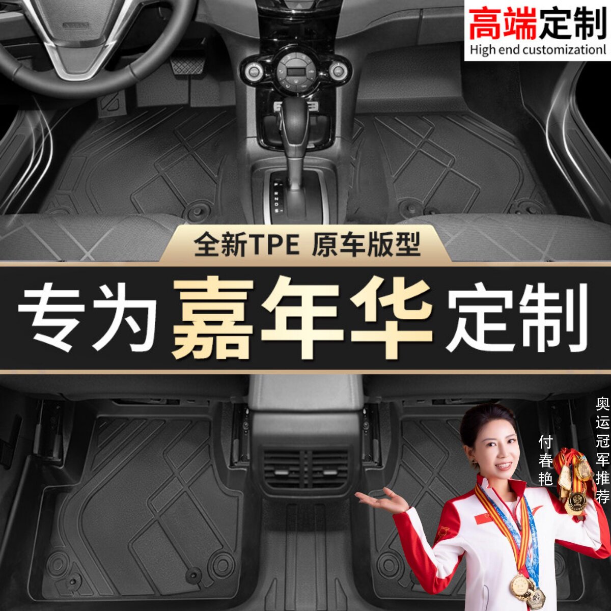 福特嘉年华汽车TPE脚垫两厢专用09三厢11年13定制主驾驶tpe脚垫