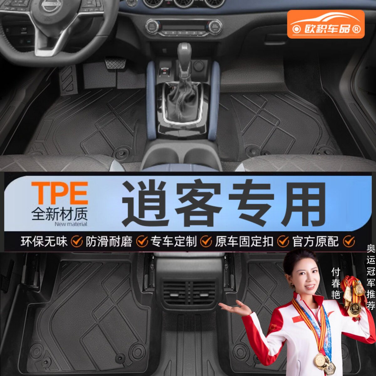 适用于东风日产逍客脚垫tpe专用25地毯汽车主驾驶全包围后备箱垫