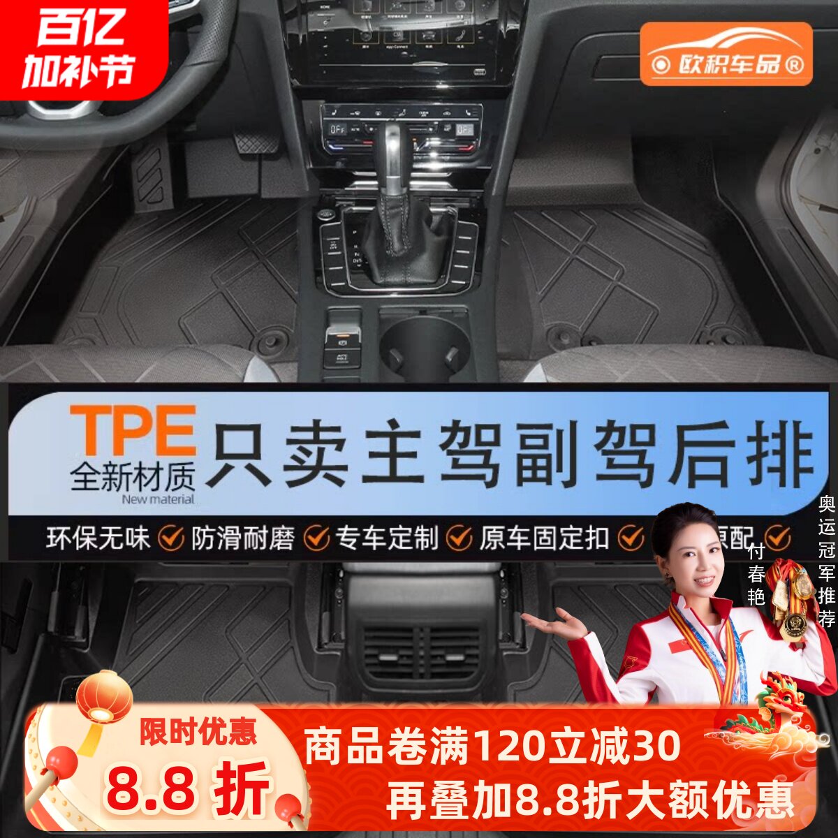 单个主驾驶脚垫副驾驶位室二后排专用后备箱垫全包围汽车脚垫tpe