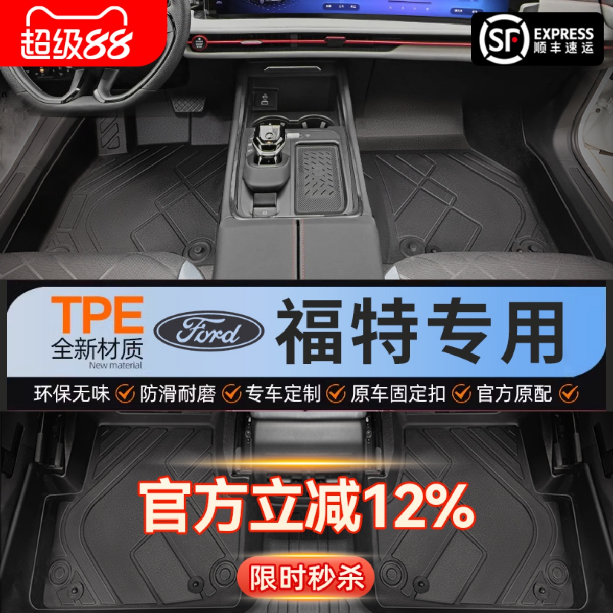 适用福特蒙迪欧福克斯福睿斯锐际锐界翼虎专用全包围TPE汽车脚垫