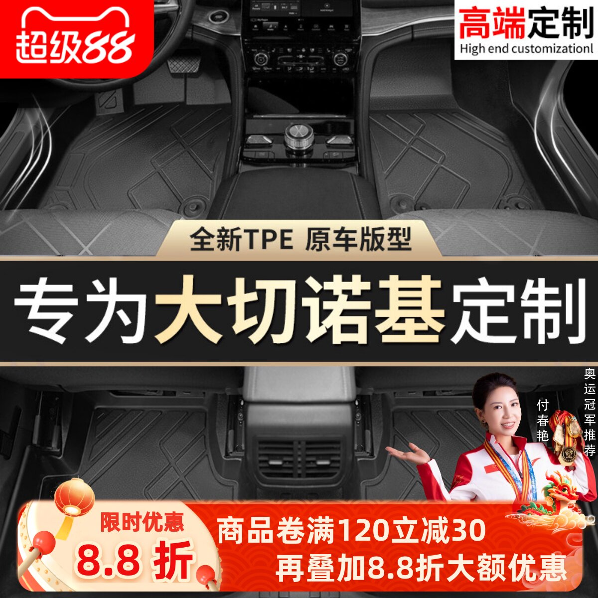 【大切诺基】专用脚垫贴合无异味