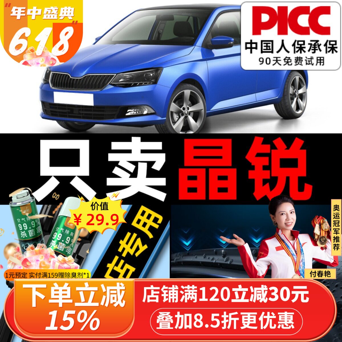 适用斯柯达晶锐雨刮器原装2012款13原厂胶条汽车专用前后雨刷条片