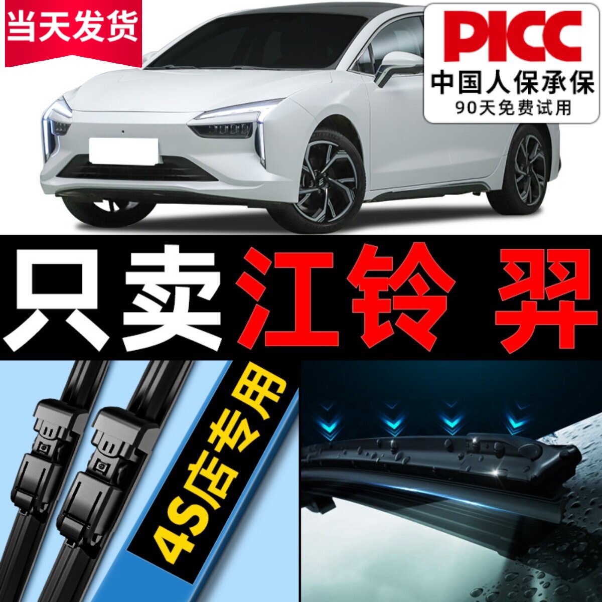 江铃雷诺羿雨刮器原厂原装专用2021款22年静音汽车无骨雨刷片胶条
