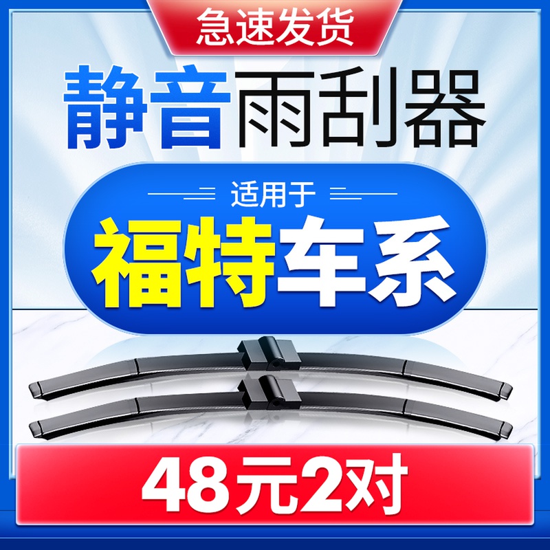 【全车型可选】4S店同款汽车前雨刷器
【一对装】,【通用99%车型】,厂家原装直销,无骨雨刷,专用胶条,更高清,更静音,更耐用,老司机必备之选!速抢!【赠运费险】