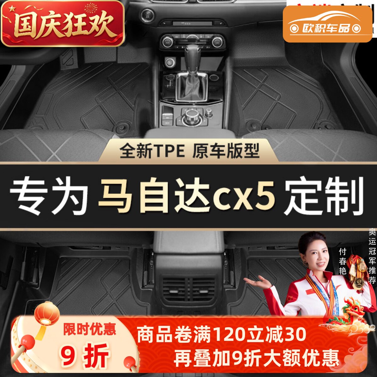 【马自达cx5】专用脚垫无异味
