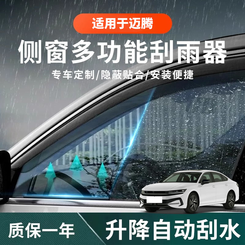 【雨刮获奖品牌】侧雨刮安装便捷
