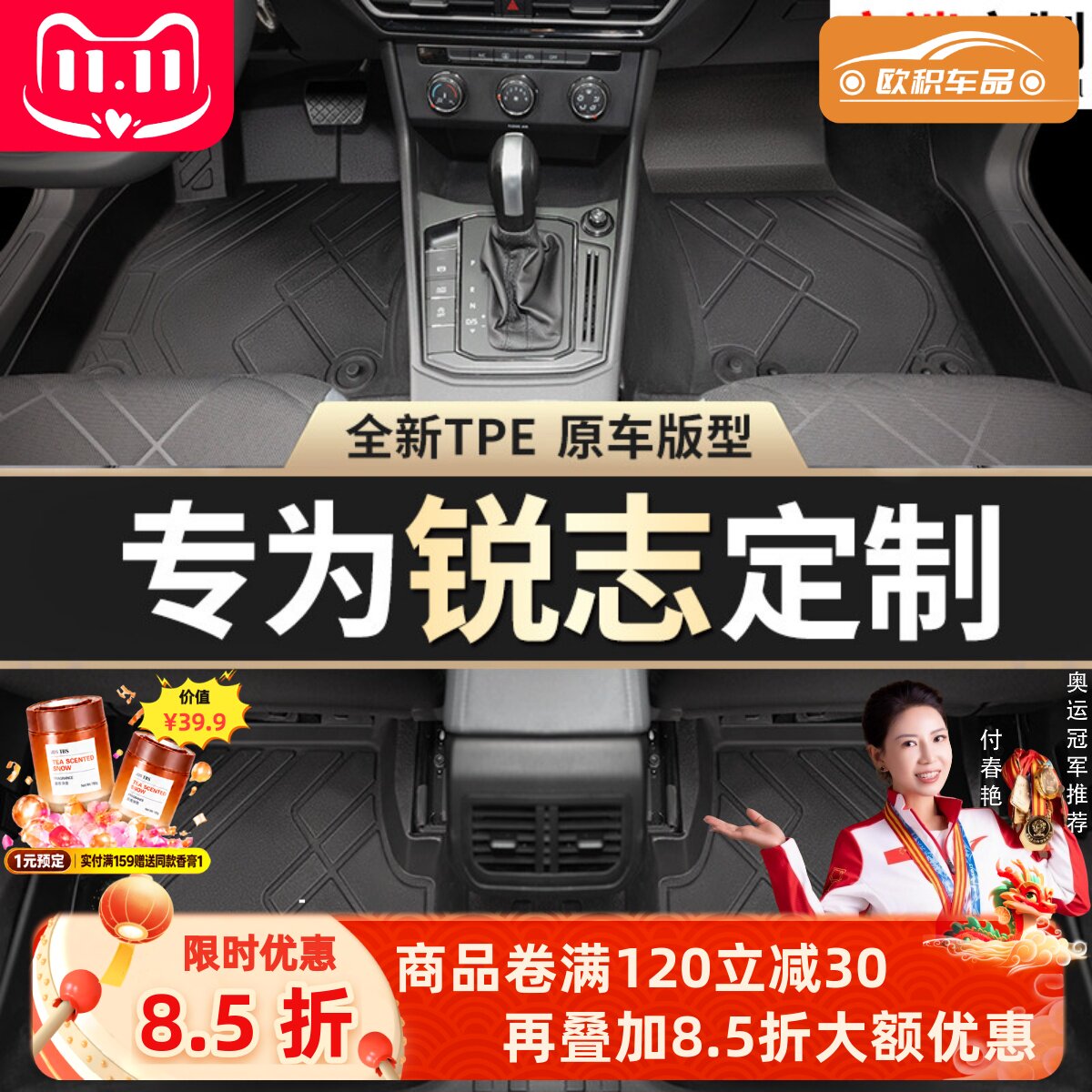 【锐志】专用脚垫贴合无异味