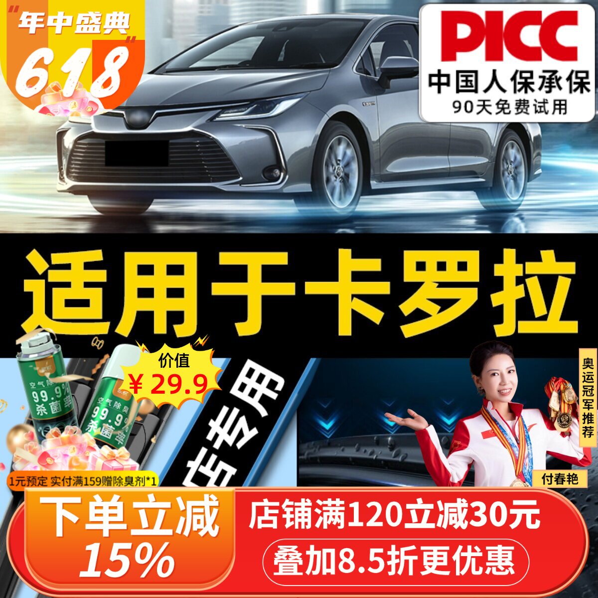 适用丰田卡罗拉雨刮器原厂原装14款18汽车21无骨17胶条双擎雨刷片