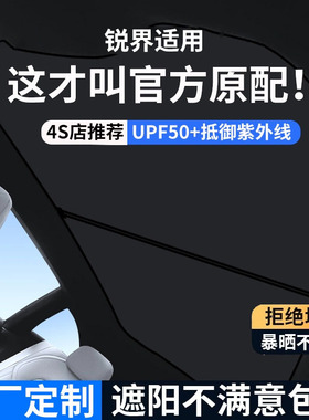 适用于福特锐界PLIS遮阳帘天幕新款遮阳挡汽车车顶防晒隔晒热配件