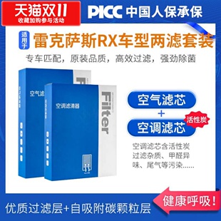 适用雷克萨斯RX300空调滤芯rx350原厂450h活性炭270空气格滤清器