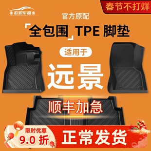 吉利远景x3专用x6脚垫x3pro/x6pro全包围S1汽车脚垫子主驾原厂TPE