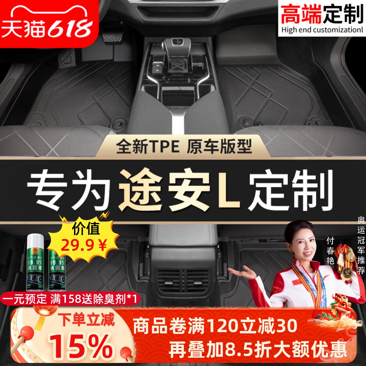 适用大众途安L脚垫tpe专用地毯18汽车12主驾驶19全包围22后备箱垫