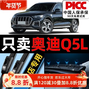 适用奥迪Q5L雨刮器原厂18款20原装21专用22无骨汽车后雨刷胶条片