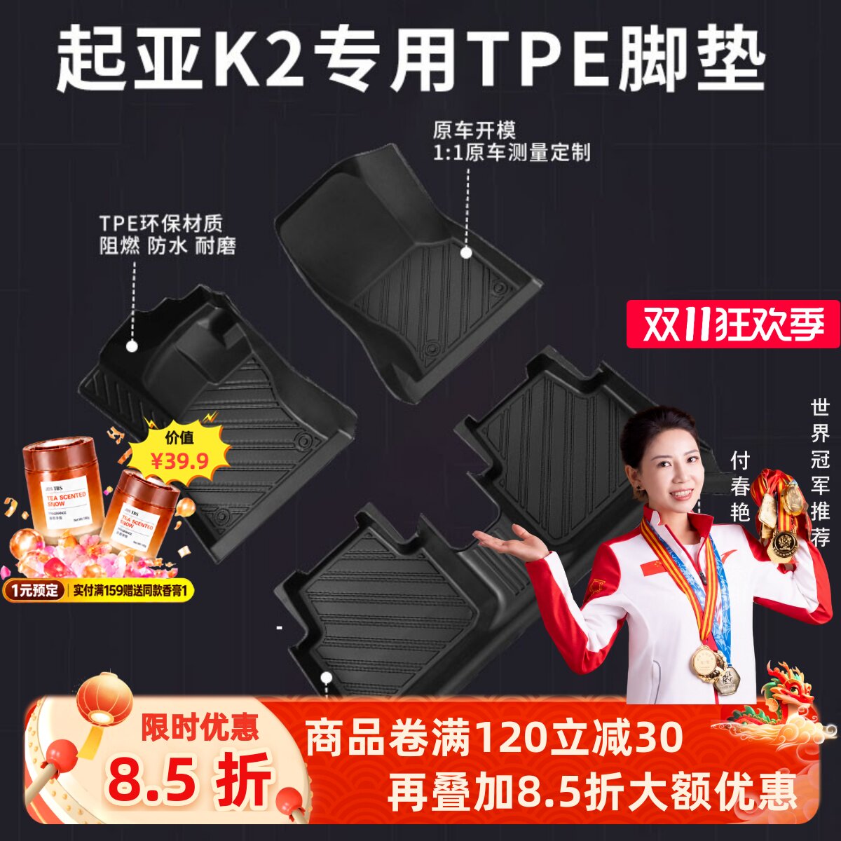 【起亚K2】专用脚垫贴合无异味