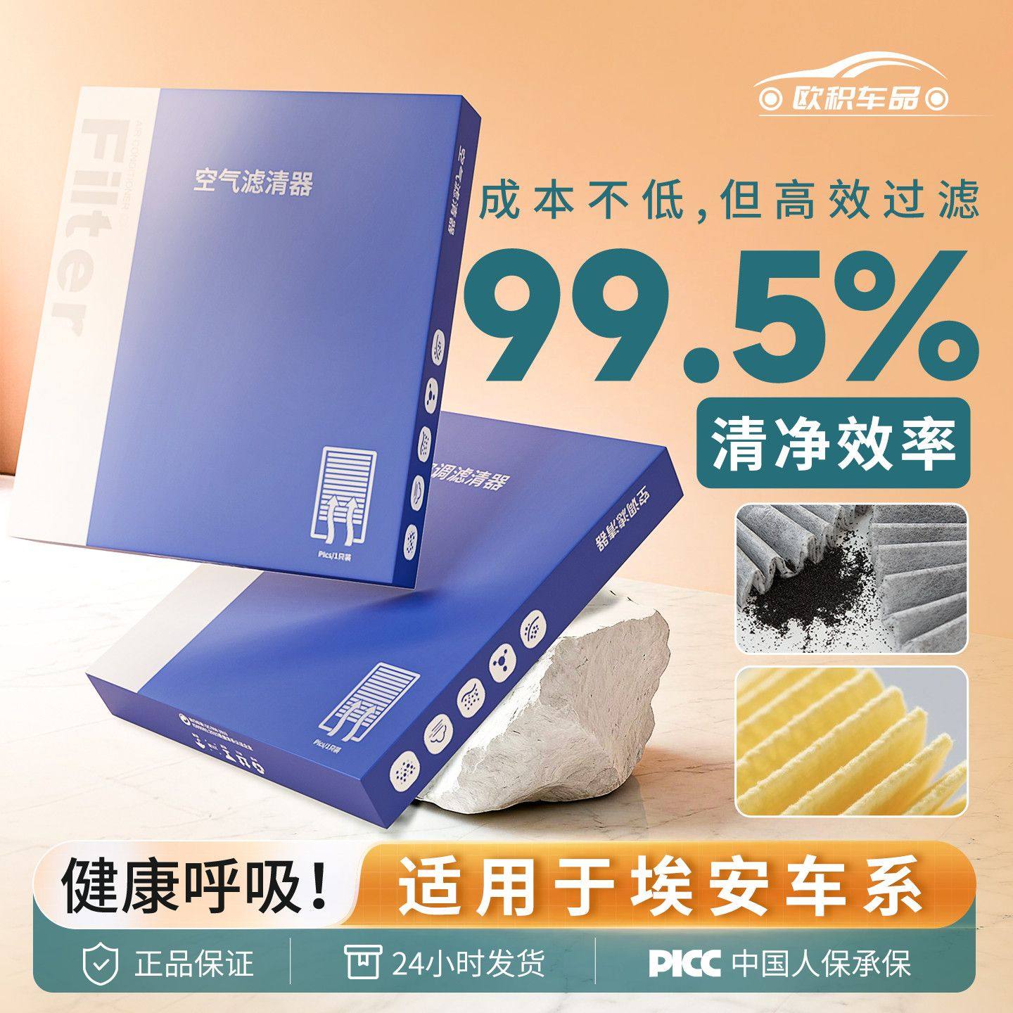 P适配小鹏车系空调滤芯 小鹏P7/Mona M03/G6/G3原厂空气滤芯 欧积