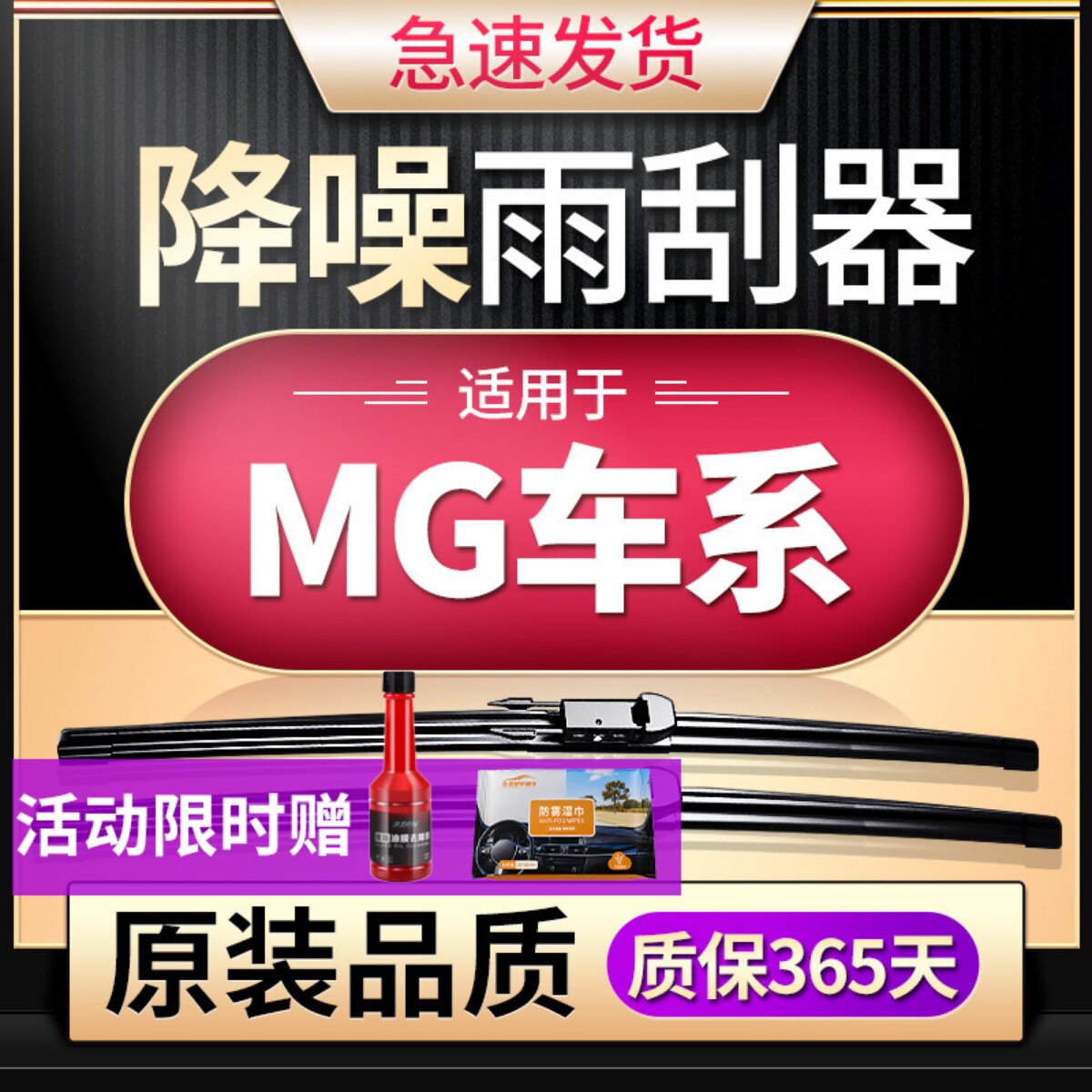 适用名爵zs雨刮器专用6原厂MG原装无骨静音5汽车mg3前雨刷片胶条