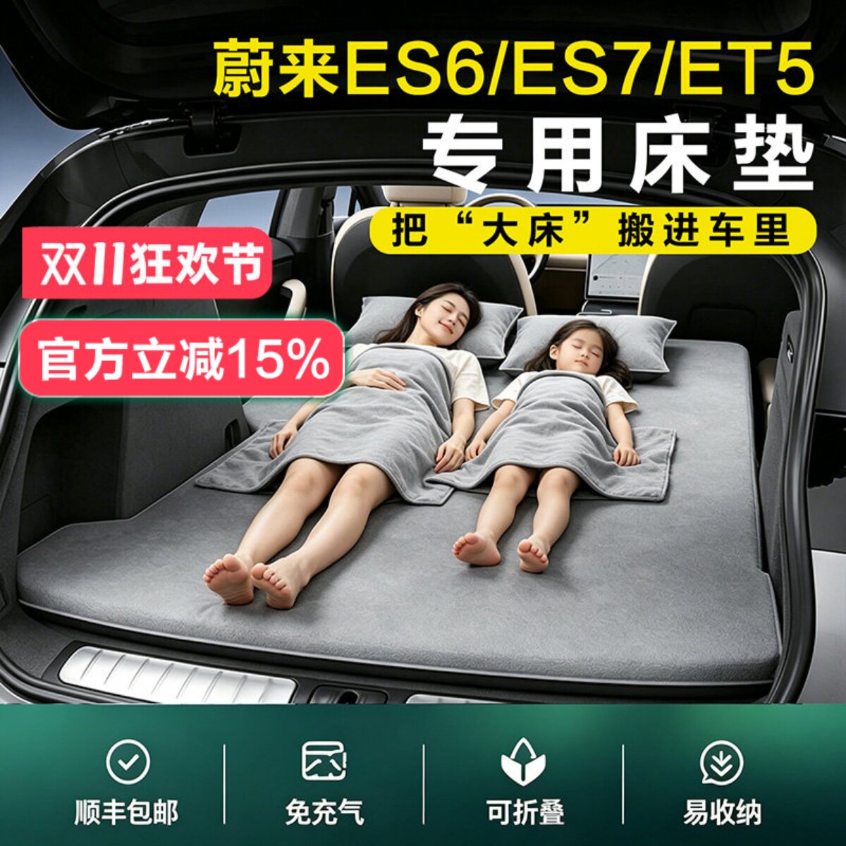 适用蔚来es6专用找平车载充气床垫et5t后备箱ES8/ec6/es7后排睡垫