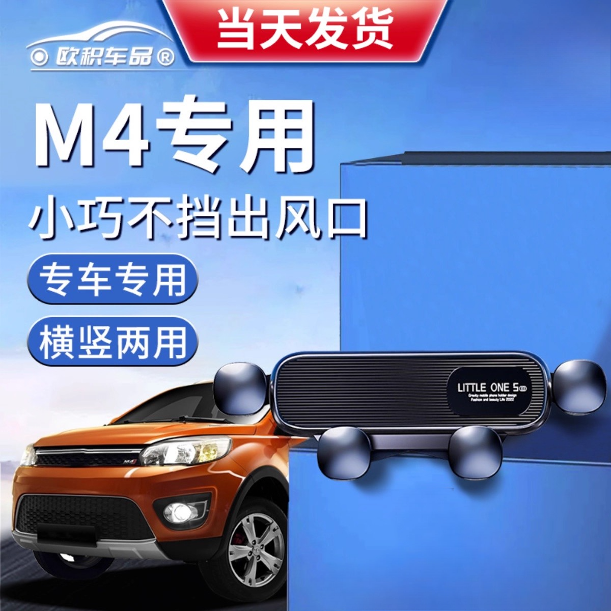 【M4】定制手机支架更稳固