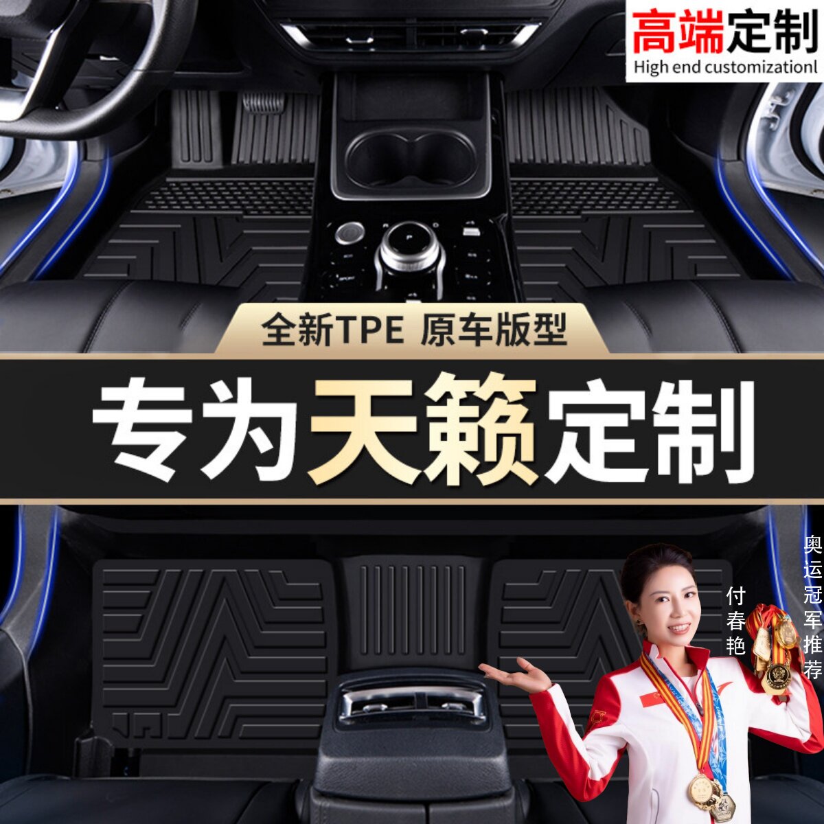 适用于东风日产天籁脚垫tpe专用24汽车22主驾驶全包围后备箱垫