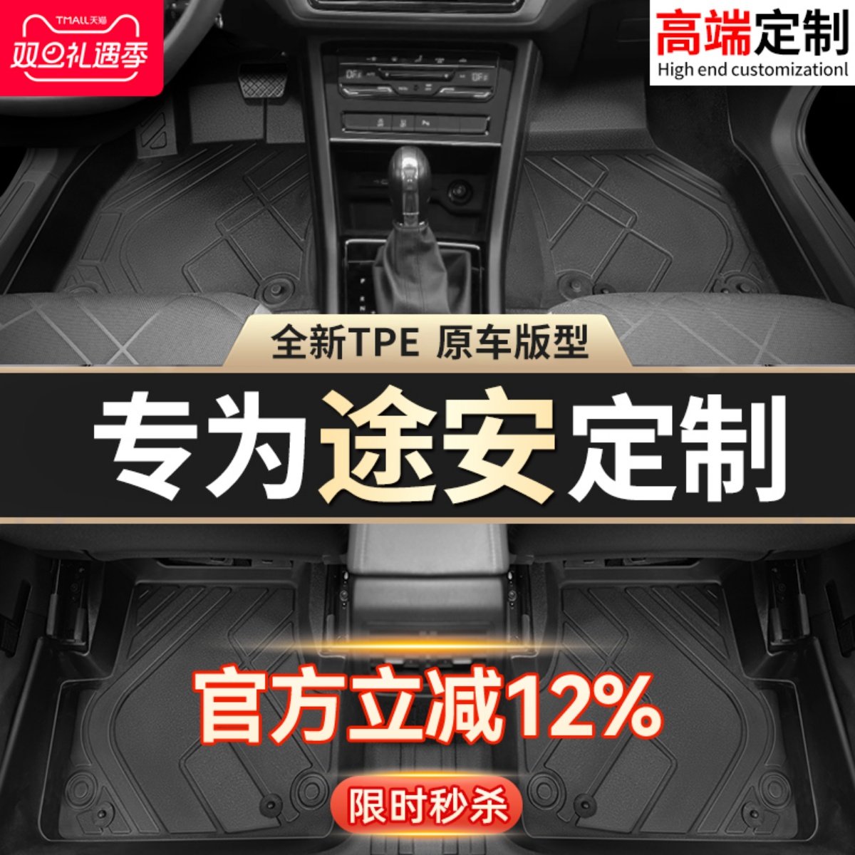 大众途安脚垫专用全包围汽车08老款15原厂16主驾驶tpe改装件