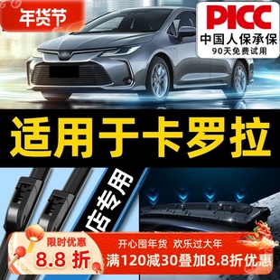 适用丰田卡罗拉雨刮器原厂原装14款18汽车21无骨17胶条双擎雨刷片