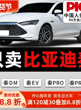 适用比亚迪秦plusdmi雨刮器80新能源秦L专用ev无骨pro雨刷片胶条