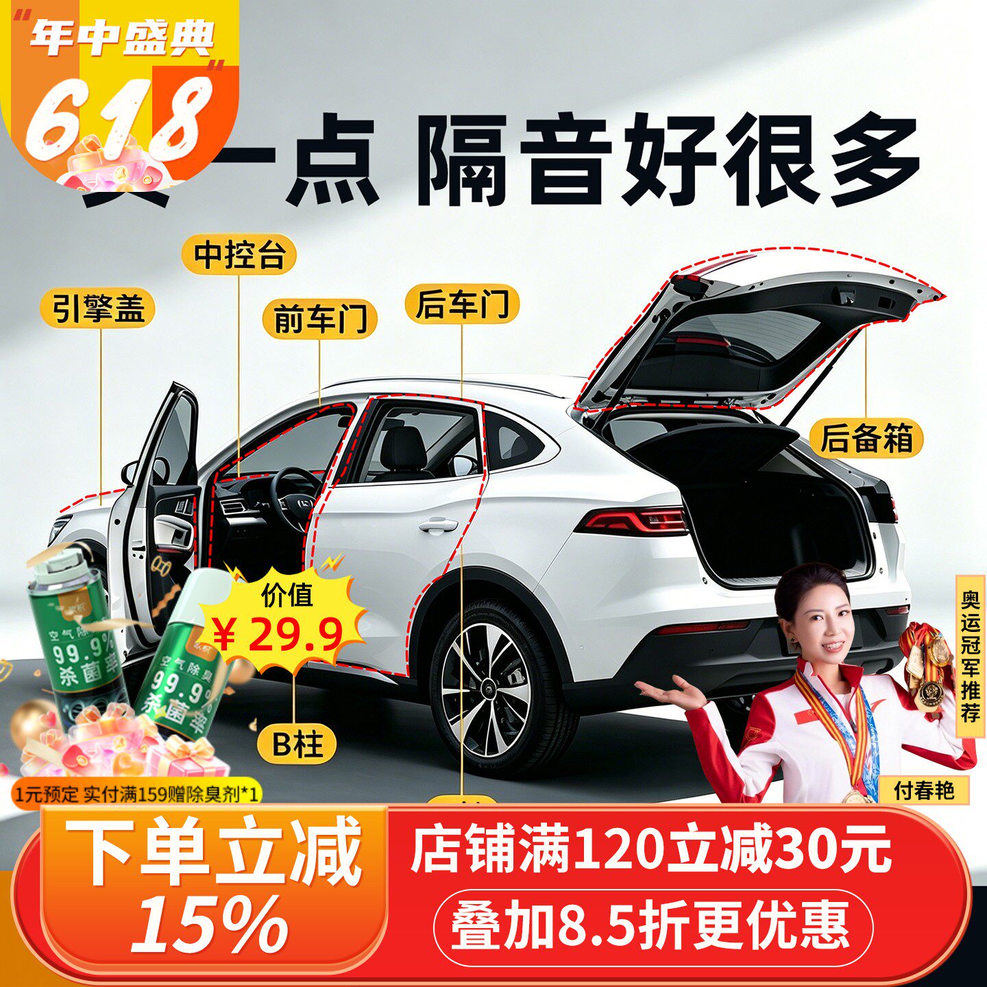 智己LS8/LS9车门缝B柱密封条隔音防尘降噪胶条配件汽车用品改装饰