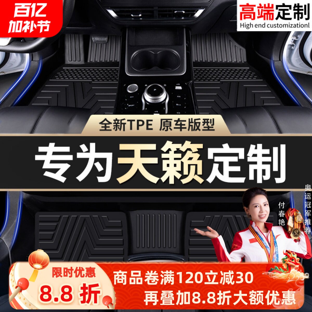 适用于东风日产天籁脚垫tpe专用24汽车22主驾驶全包围后备箱垫