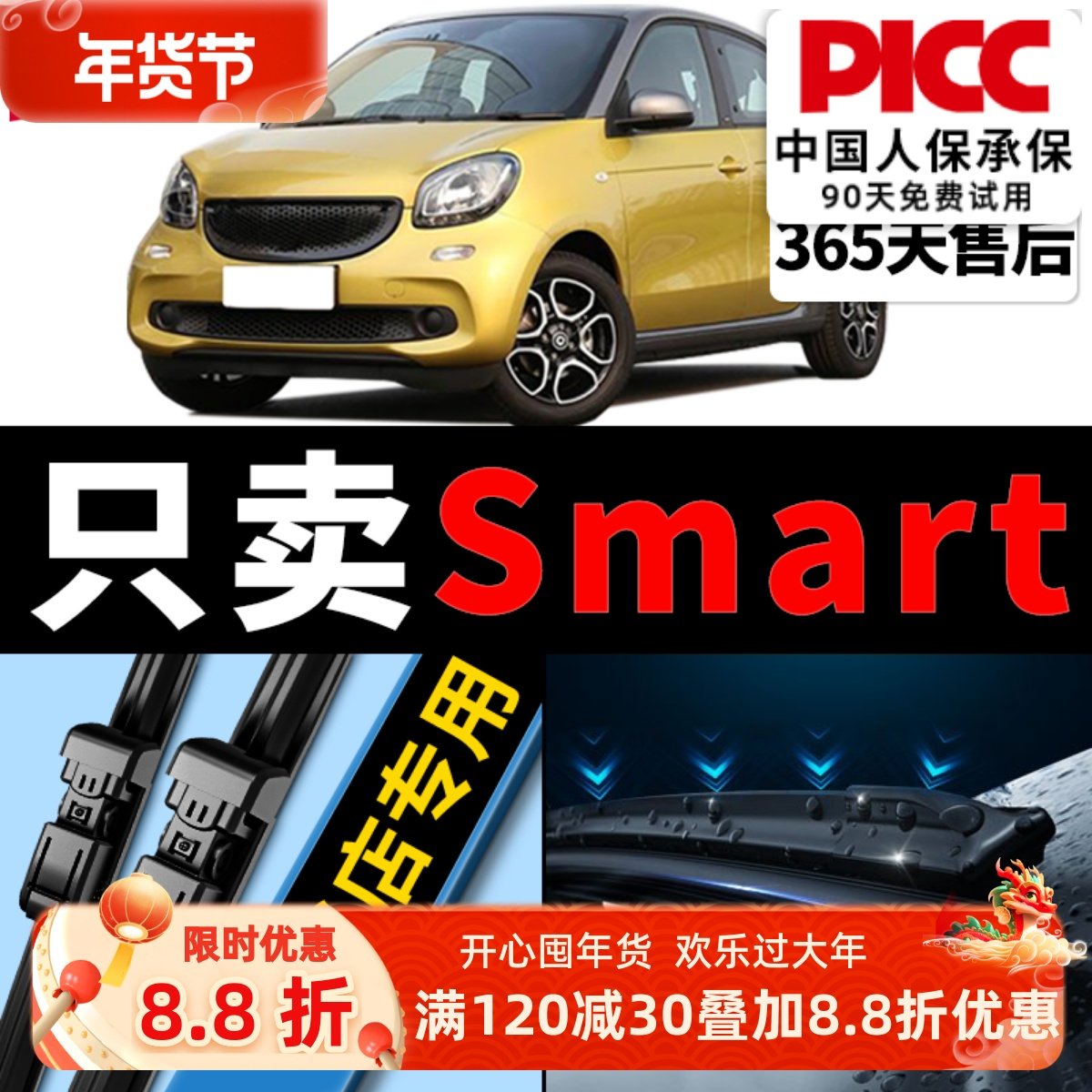 适用奔驰smart雨刮器原厂专用17款18无骨09胶条斯玛特精灵雨刷片,汽车零部件/养护/美容/维保,雨刮器,淘宝优惠券,粉丝福利购,淘宝优惠卷