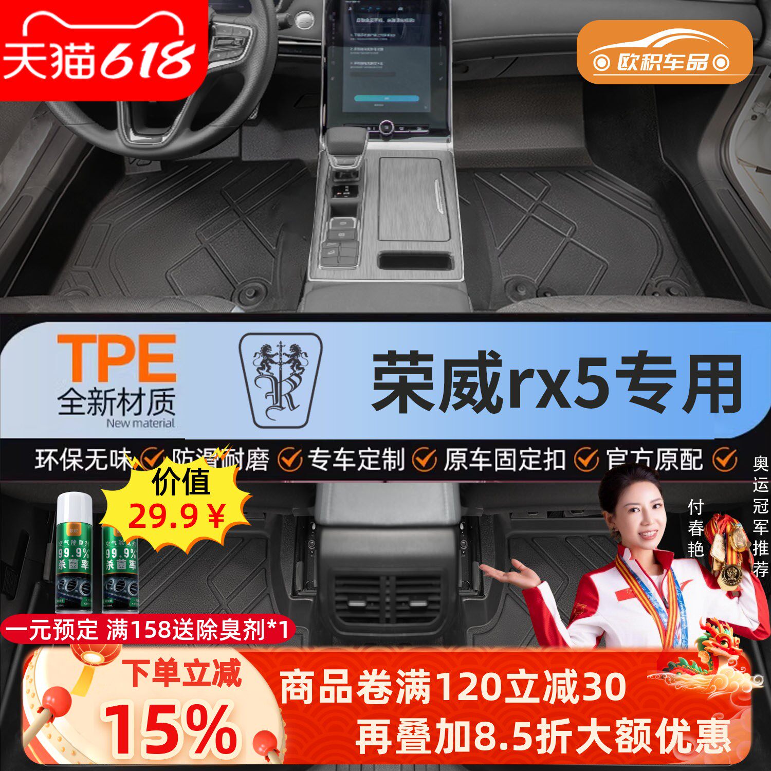 适用荣威rx5脚垫tpe汽车PLUS全包围MAX专用第三代主驾驶地垫23款