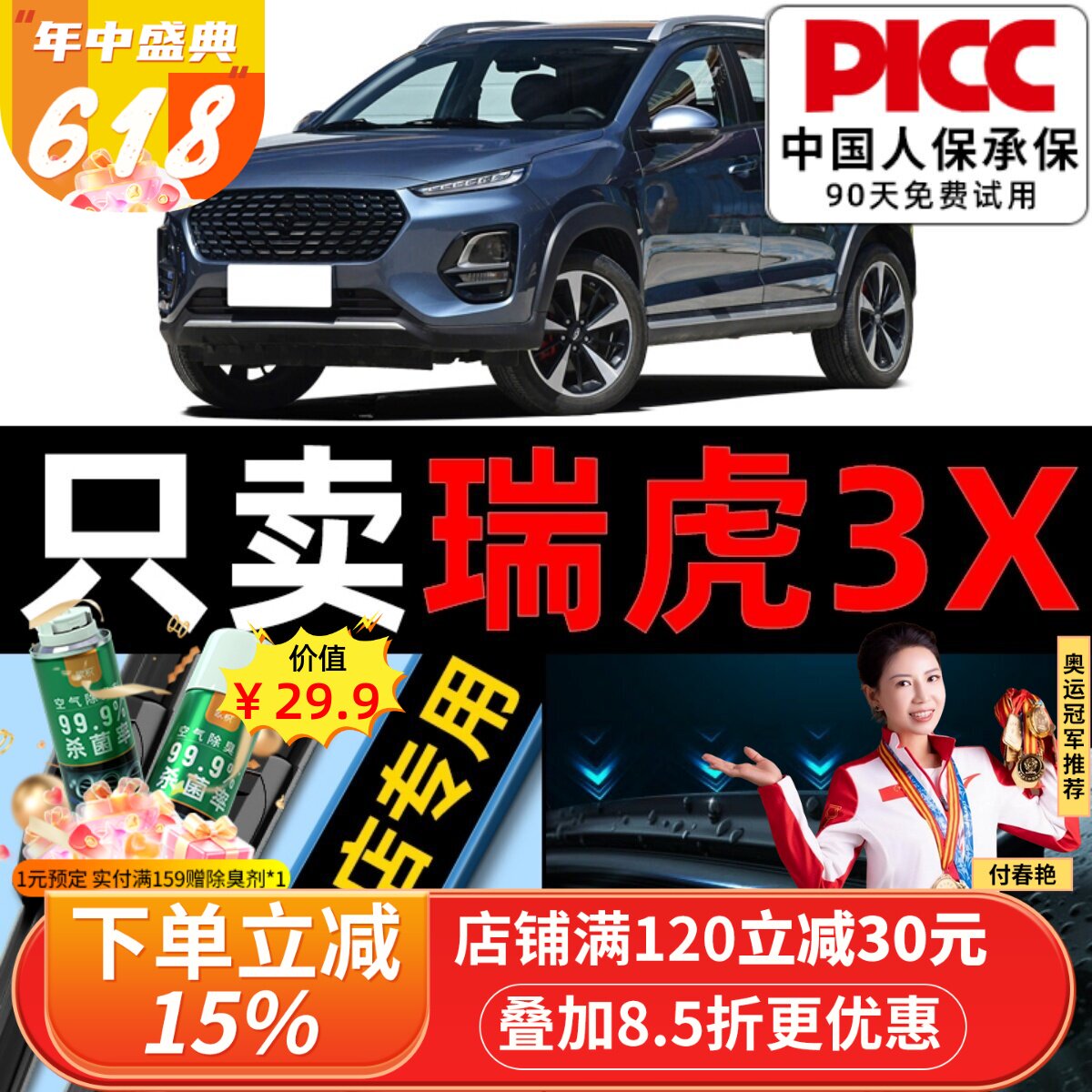 适用奇瑞瑞虎3X雨刮器原装原厂20专用19款前后汽车无骨雨刷片胶条