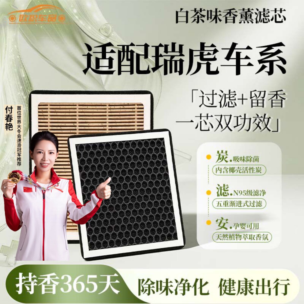 适用奇瑞瑞虎5香薰空调滤芯8plus原厂7pro原装3xe汽车CDM空气格