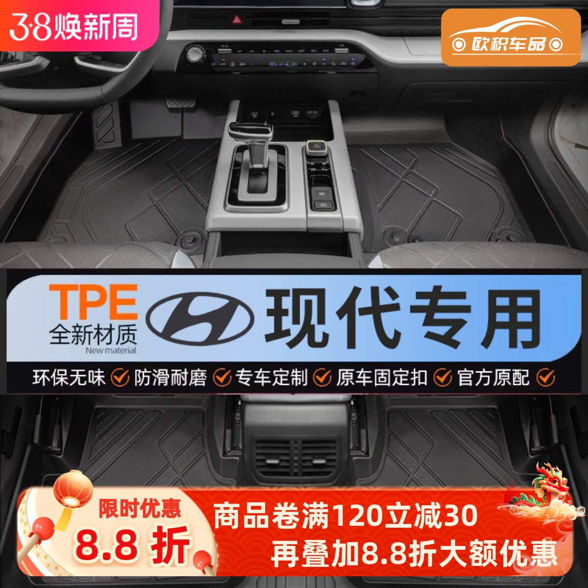 适用现代伊兰特 ix35朗动悦动瑞纳名图途胜专用TPE全包围汽车脚垫