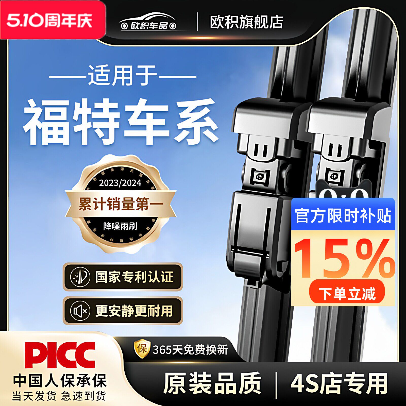 适用福特福克斯雨刮器新蒙迪欧经典福睿斯翼虎翼博锐界嘉年华雨刷