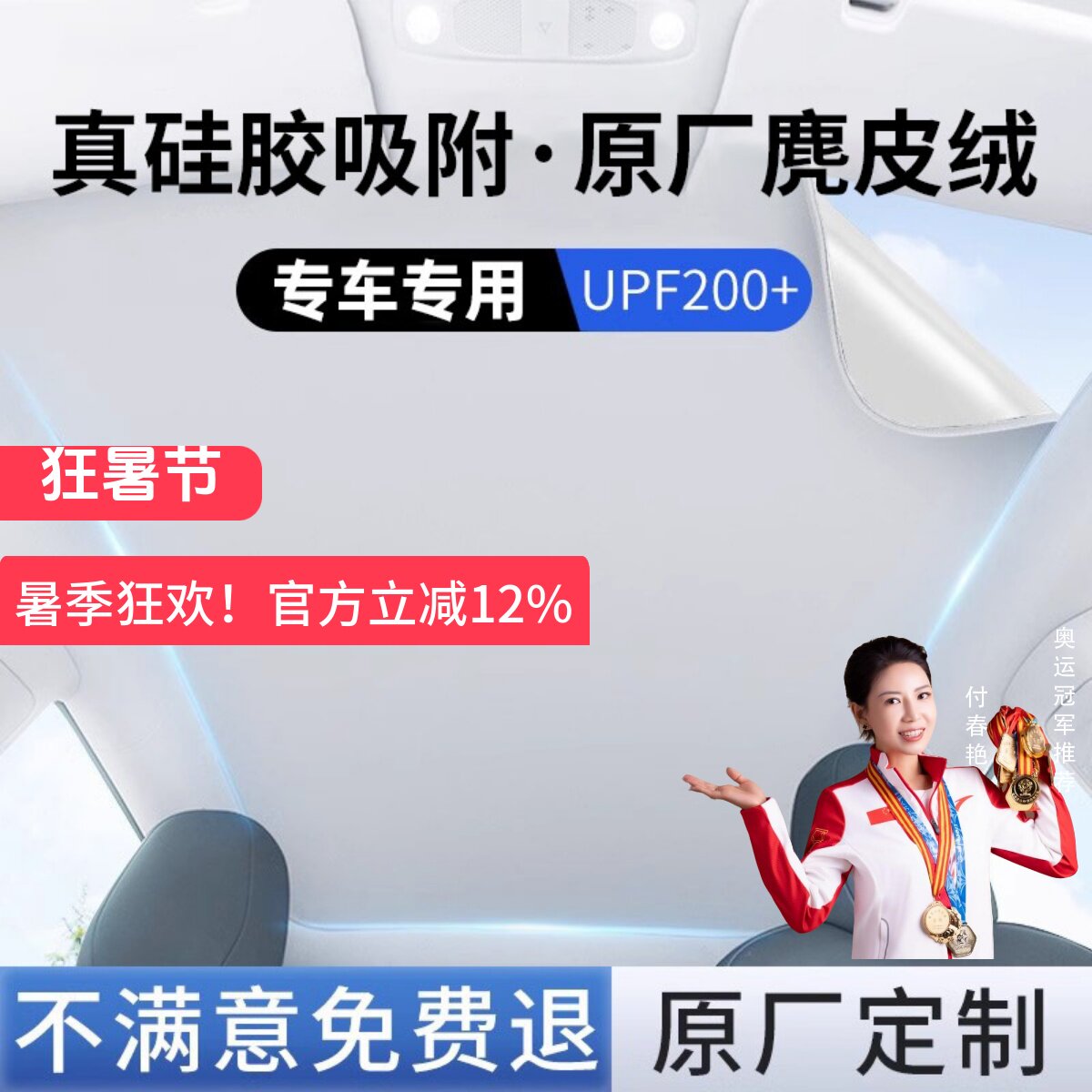 2025新款汽车天窗硅胶吸附遮阳帘