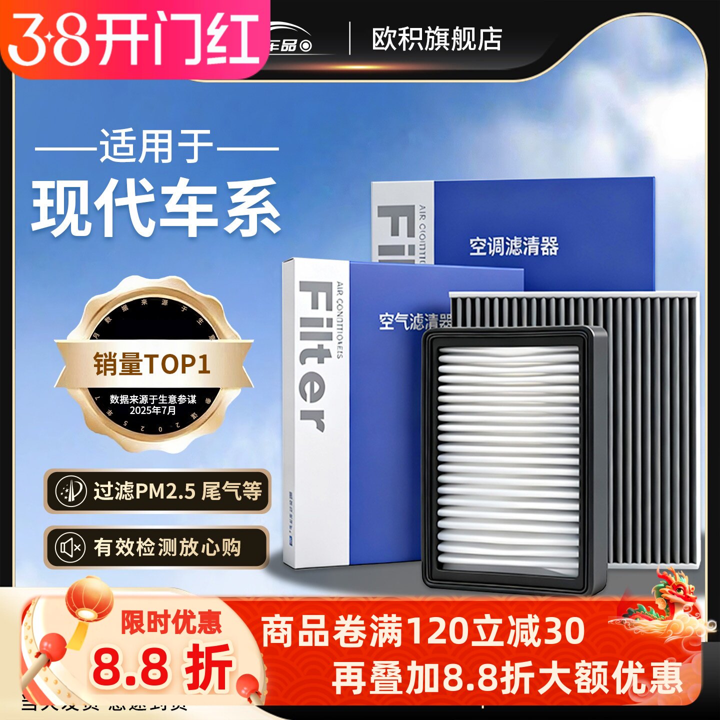 适用北京现代领动空调滤芯朗动瑞纳ix25名图伊兰特ix35悦动空气格