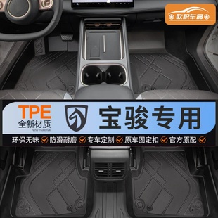 宝骏730脚垫510 310w汽车专用全包围tpe360主驾驶360云朵rs35 560