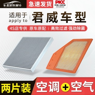 19活性炭20空气格GS滤清器 适用别克君威空调滤芯14原厂15款 18原装