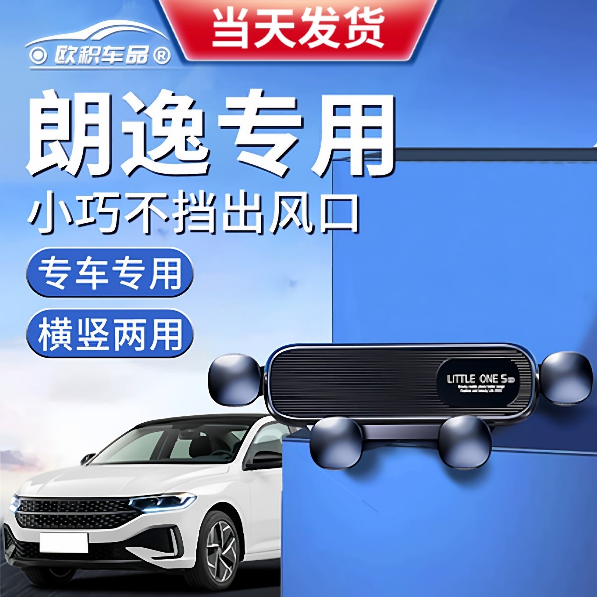 适用大众朗逸plus15车载手机支架17汽车专用出风口支撑导航25新款,汽车用品/电子/清洗/改装,车载手机支架/手机座,淘宝优惠券,粉丝福利购,淘宝优惠卷