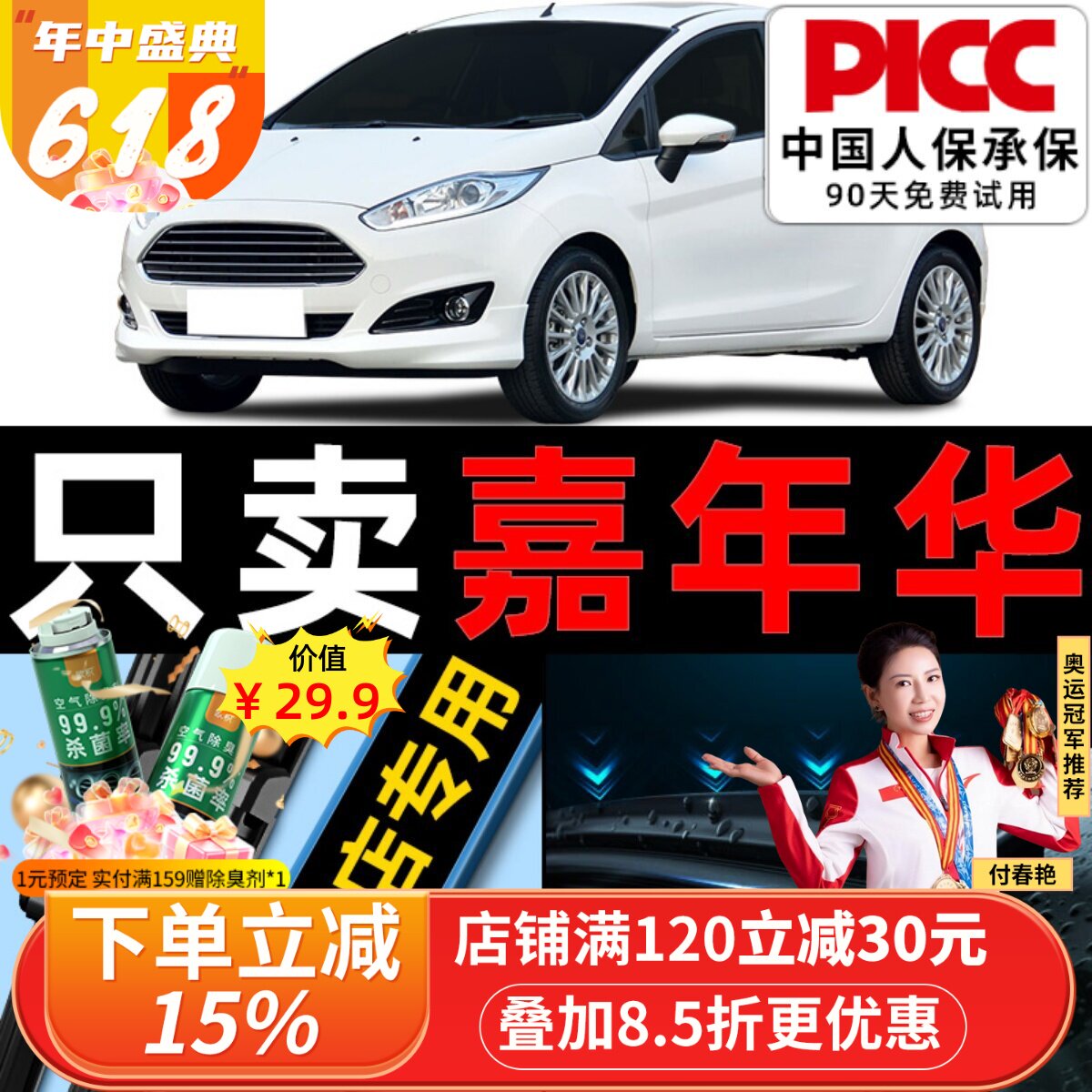 适用福特嘉年华雨刮器原厂两厢三厢09原装汽车前后无骨雨刷胶条片