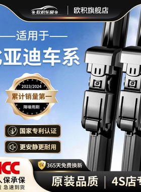 适用比亚迪宋pro雨刮器max秦plusdmi元汉ev唐海豚S无骨海豹06雨刷
