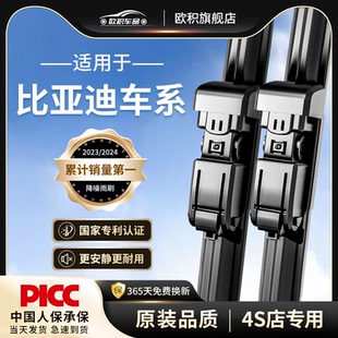 适用比亚迪宋pro雨刮器max秦plusdmi元汉ev唐海豚S无骨海豹06雨刷