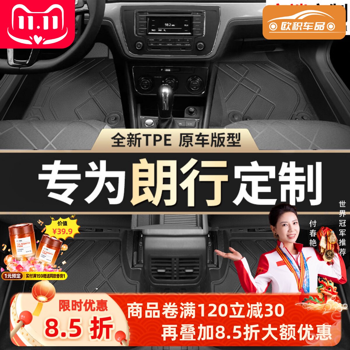 【朗行】专用脚垫贴合无异味