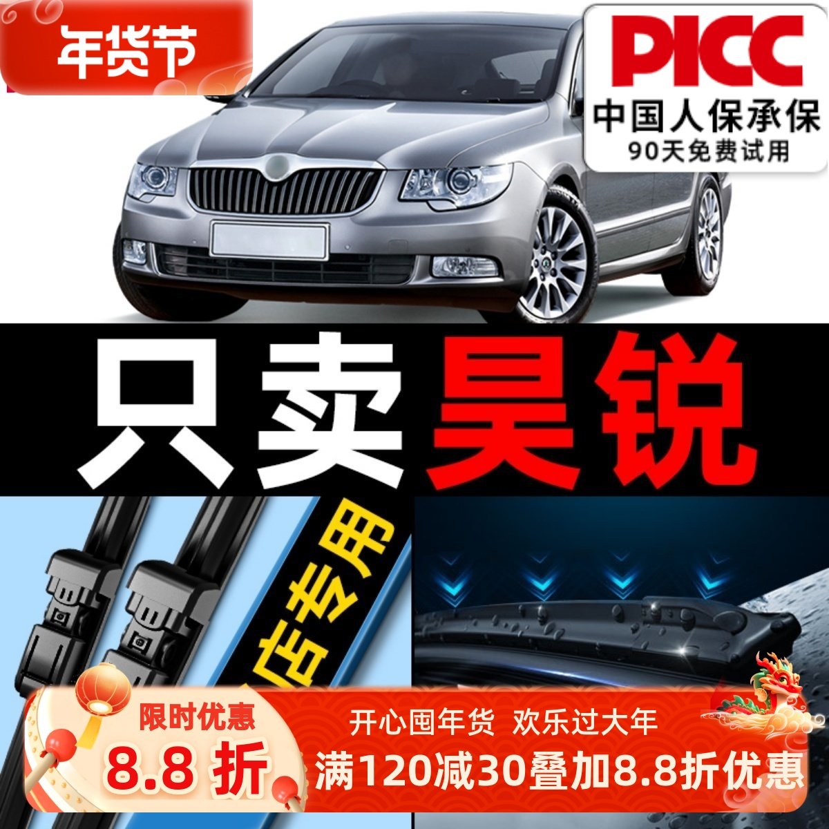 适用于斯柯达昊锐雨刮器11款原厂06原装09汽车10前12雨刷13片胶条,汽车零部件/养护/美容/维保,雨刮器,淘宝优惠券,粉丝福利购,淘宝优惠卷