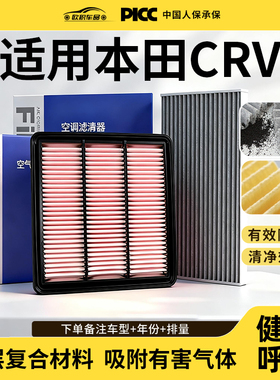 适用本田CRV空调滤芯18原厂19汽车2021款21年1.5t滤清器20空气格