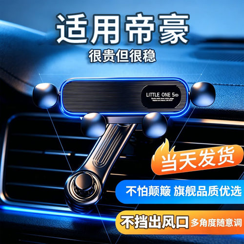 【帝豪】定制手机支架更稳固