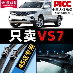 适用大众捷达VS7雨刮器原装 汽车前后雨刷片胶条 原厂新20专用21款
